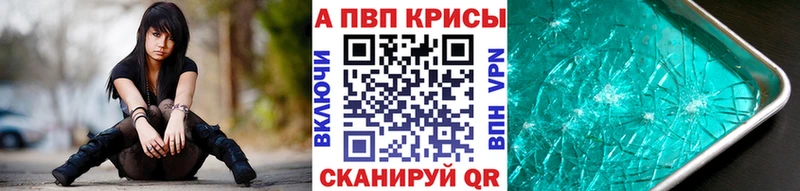 наркошоп  Шацк  Альфа ПВП Crystall 