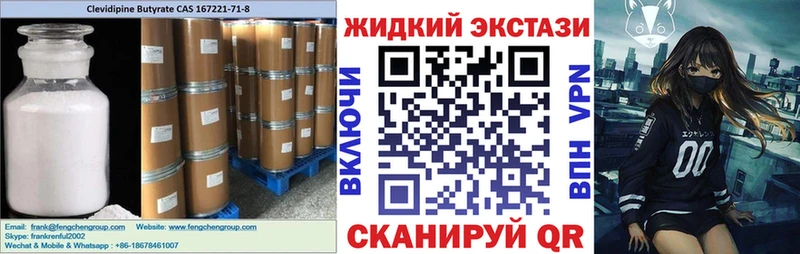 Бутират жидкий экстази  MEGA   Шацк 