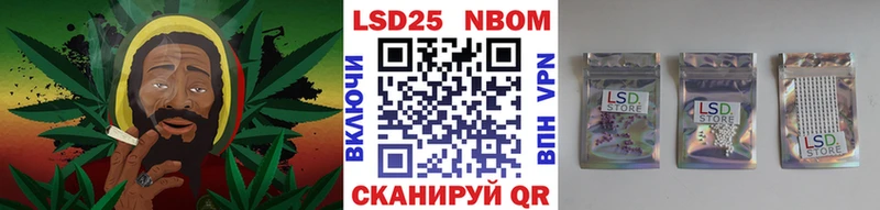 Марки 25I-NBOMe 1,8мг  Шацк 