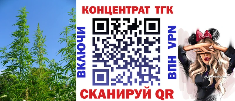 ТГК гашишное масло  блэк спрут ссылки  Шацк 